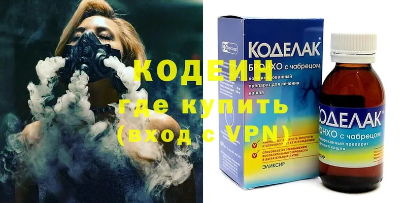 это формула  OMG ССЫЛКА  Белоозёрский  Кодеин напиток Lean (лин) 