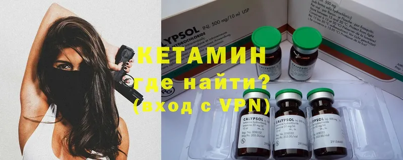 Кетамин VHQ  Белоозёрский 